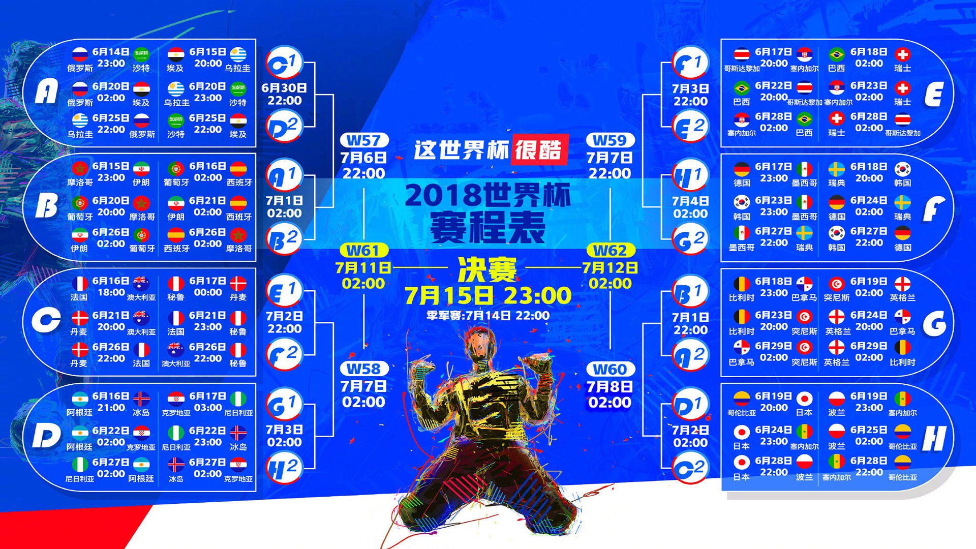 开云APP-铁腰定乾坤，卡塞米罗关键战从不手软，加纳一波流送走苏格兰